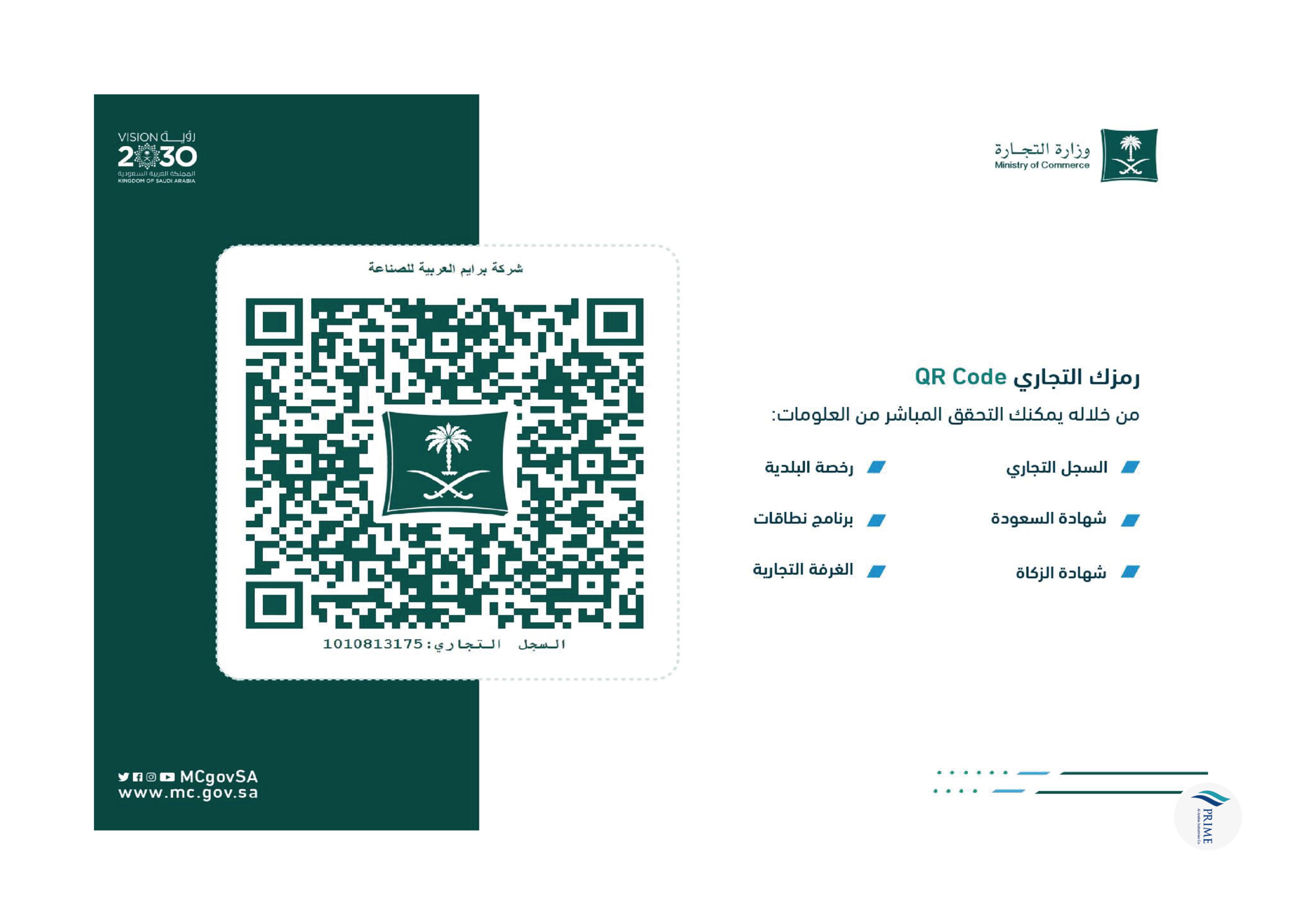PRIME ALUMINIUM STEEL GLASS-126