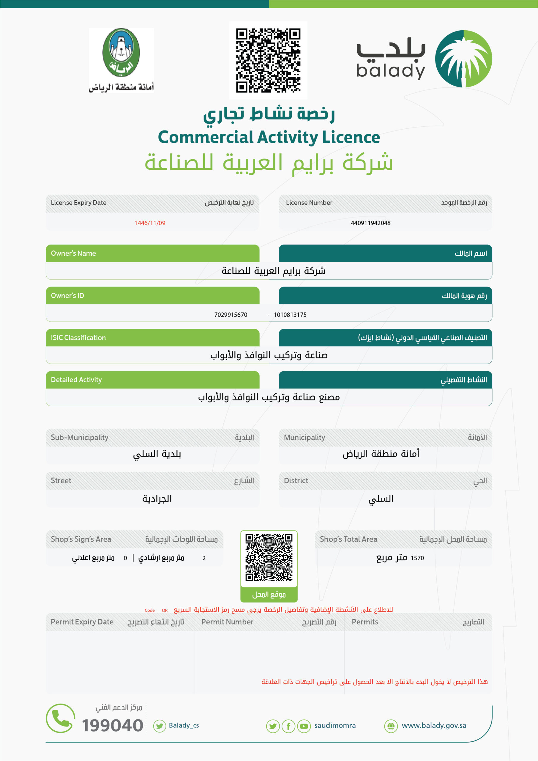 CERTIFICATE 2025-01