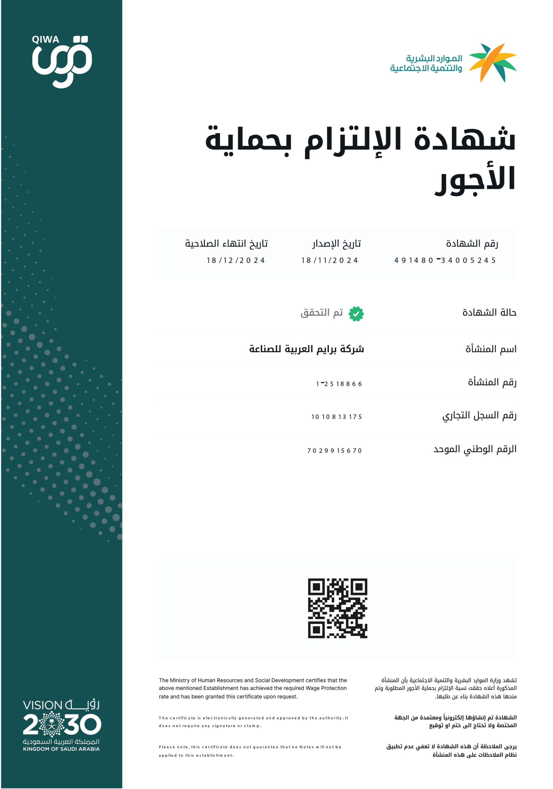 CERTIFICATE 2025-14